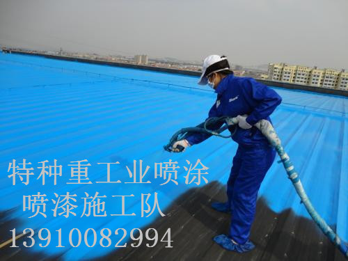 通川除锈喷漆 & 设备厂房翻新